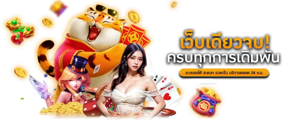 ทางเข้าเล่น Erosbet ใช้งานง่าย เสถียร ปลอดภัย รองรับทุกอุปกรณ์